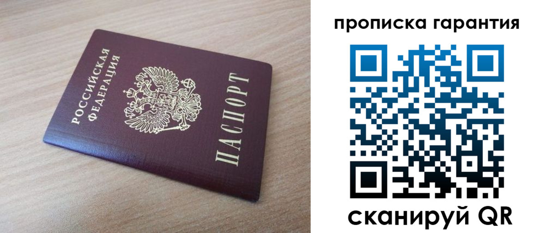 миграционный учет в Сочи