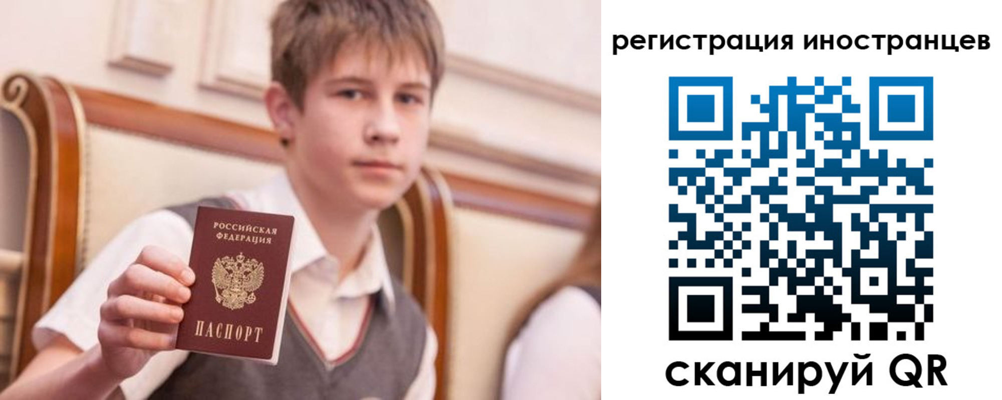 прописка штамп в Сочи