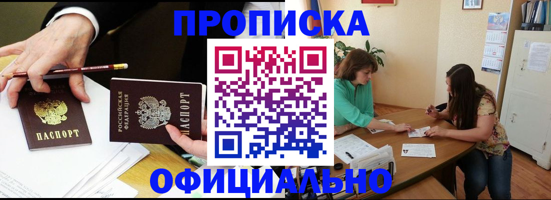 регистрация для школы в Сочи