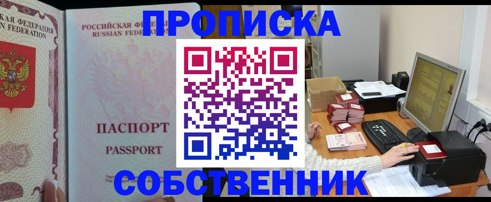 временная регистрация госуслуги в Сочи