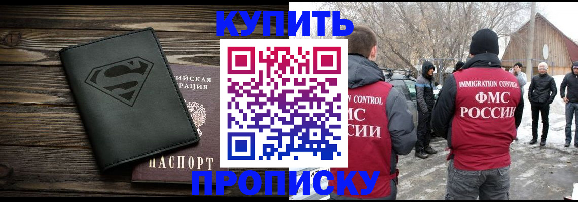 временная регистрация адрес в Сочи