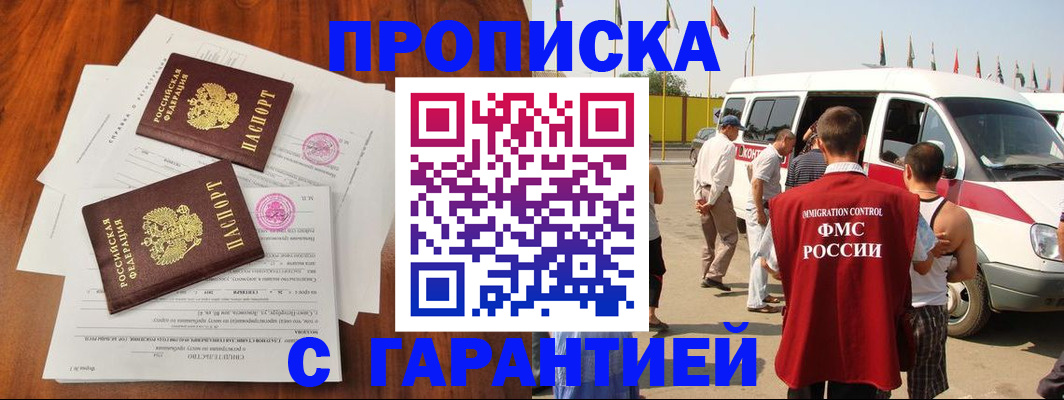регистрация для школы в Сочи
