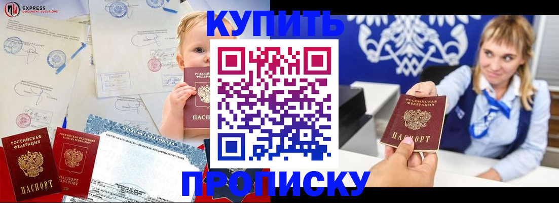 регистрация для школы в Сочи